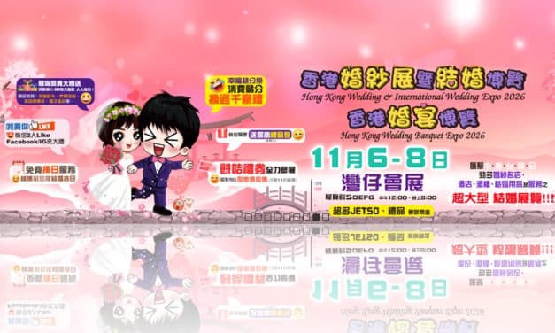 11月婚展資訊： 香港婚紗展暨結婚博覽 2026 | 香港婚宴博覽 2026